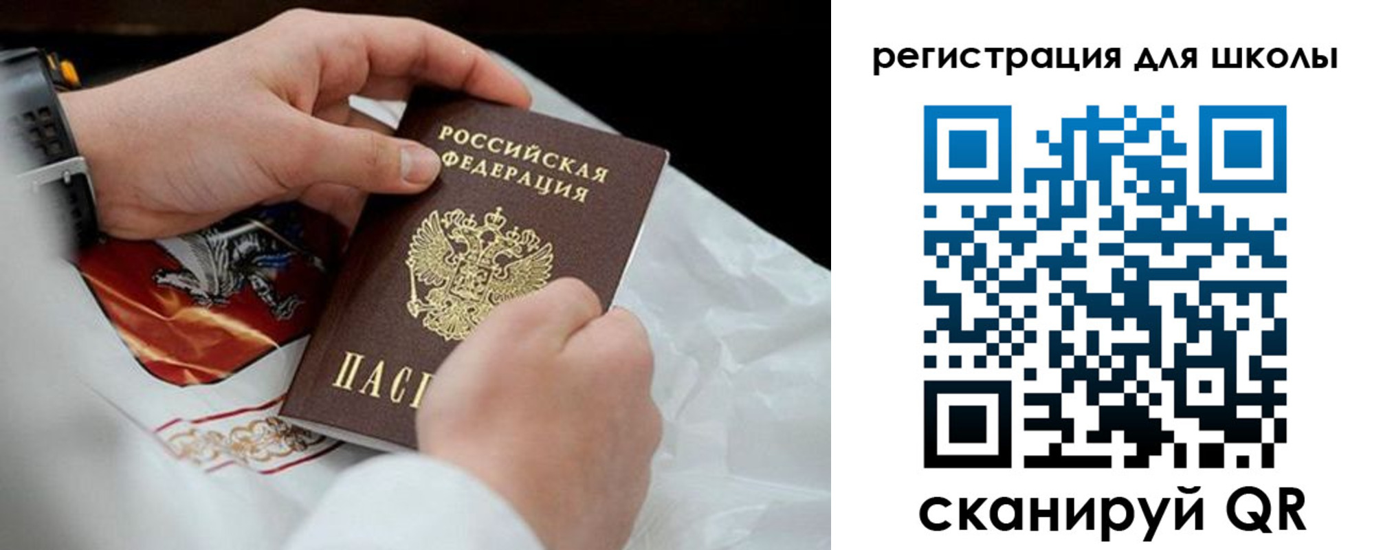 временная регистрация законно в Ижевске