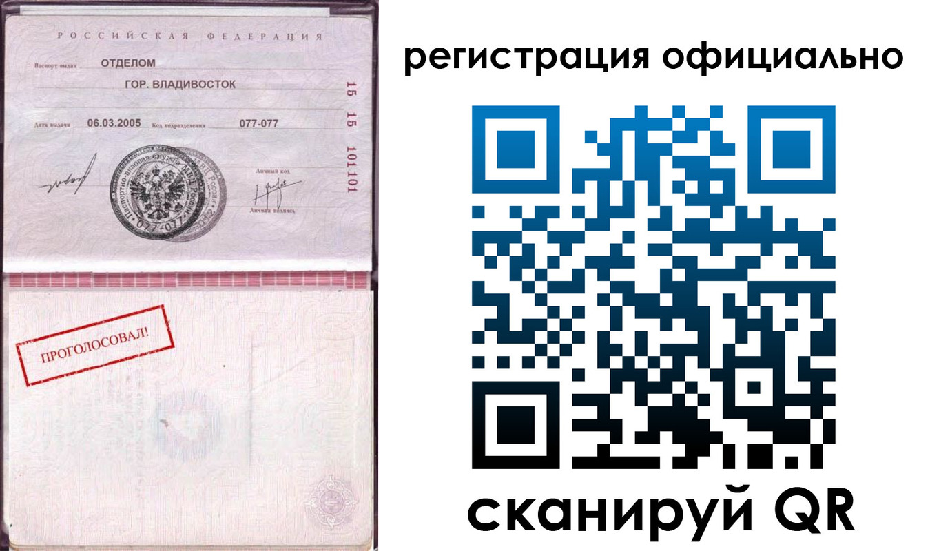 прописка для школы в Ижевске