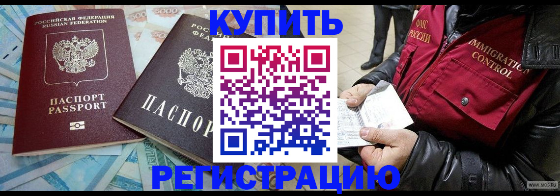 временная прописка в Ижевске