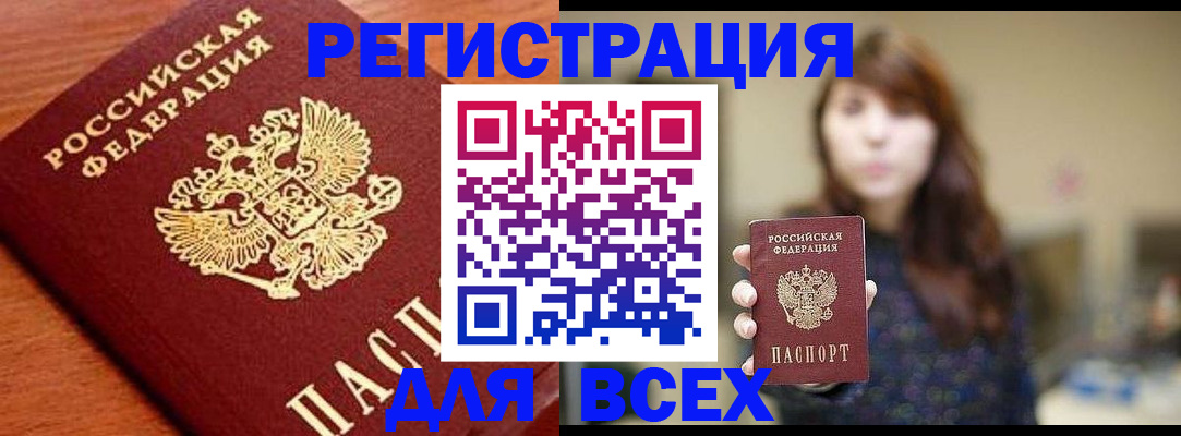 прописка поиск в Ижевске