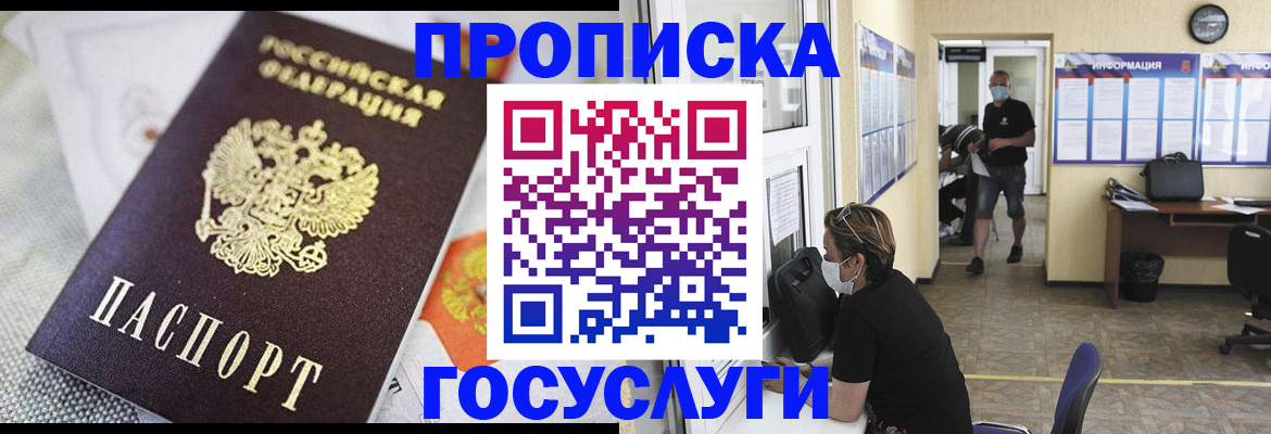 временная регистрация адрес в Ижевске