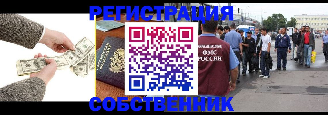 прописка ребенка в Ижевске