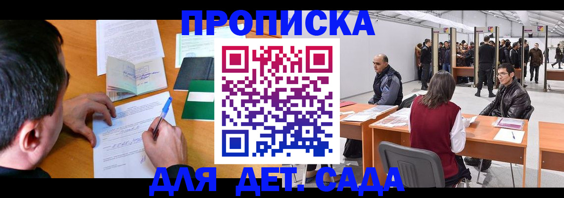 временная регистрация недорого в Ижевске